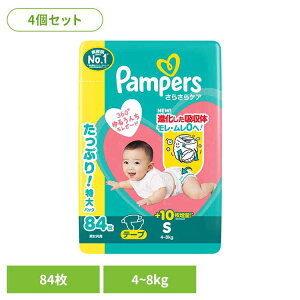 【4個セット】パンパースさらさらケア テープ / ウルトラジャンボ S84枚(4-8kg)×4 パンパース ぱんぱーす Pampers p&g オムツ おむつ 紙オムツ 紙おむつ 新生児 赤ちゃん P&Gジャパン合同会社