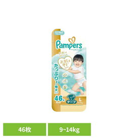 パンパース はじめての肌へのいちばん / ウルトラジャンボ L46枚(9-14kg) パンパース ぱんぱーす Pampers p&g オムツ おむつ 紙オムツ 紙おむつ 新生児 赤ちゃん P&Gジャパン合同会社