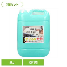 【3個セット】業務用ブリーチ 洗濯補助剤 漂白剤 漂白 業務用 ブリーチ 洗濯 白物専用 洗剤 大容量 衣料用 ロケット石鹸株式会社[G0][2609SE]