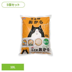 【5個】ネオ砂 おからオーガニック10L 3630305ペット用品 猫砂 おから 消臭 ねこ ネコ トイレ 10L セット 株式会社コーチョー