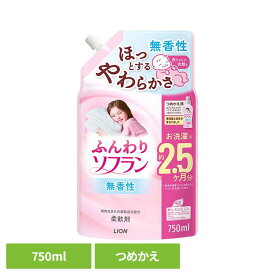 ふんわりソフランつめかえ用750mL 柔軟剤 洗濯 そふらん ふんわり ソフラン ふんわりソフラン[2606SE]