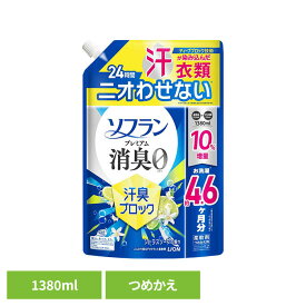 ソフランプレミアム消臭汗臭ブロックシトラスソープつめかえ用　1380mL 02534持続性 部屋干し 静電気防止 防臭 抗菌 最高レベル 特大サイズ 香りのミスト 詰替え コスパ ソフラン[2606SE]