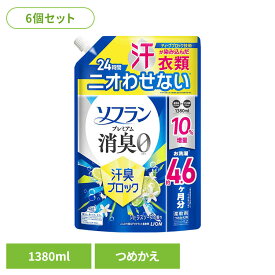 【6個セット】ソフランプレミアム消臭汗臭ブロックシトラスソープつめかえ用　1380mL 02534持続性 部屋干し 静電気防止 防臭 抗菌 最高レベル 特大サイズ 香りのミスト 詰替え コスパ ソフラン[2606SE][G0]