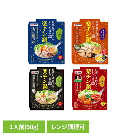 楽チン鍋 ヤマキ 鍋 鍋つゆ だし屋 だし 寄せ 鰹節 楽チン レンジ 1人前 ヤマキ 鰹荒節のだし寄せ 鶏すき焼き つゆ地鶏だし塩 つゆ韓福善のキムチ 要