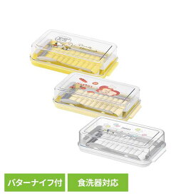 ステンレスバターカッター ＆ バターケース バターナイフ付 BTG2DXNN便利 グッズ かわいい バター キッチン 雑貨 ケース お菓子 おしゃれ 料理 スケーター SNOOPY-スヌーピー-水彩 パンどろぼう スヌーピー-バルーン