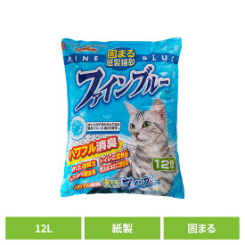 固まる紙製猫砂 ファインブルー 12L FB-12キャット 猫 猫砂 トイレ 衛生 紙 消臭 流せる 固まる 燃える 常陸化工 株式会社