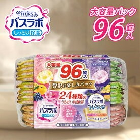 [最大400円クーポン/くらしに+]HERSバスラボ　贅沢お楽しみパック 保湿大容量タイプ 白元アース 白元 バスラボ 入浴剤 大容量 錠剤 保湿 炭酸湯 スキンケア お楽しみパック