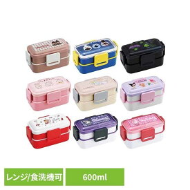 スリム二段弁当箱 600ml 弁当 子供 ランチ 2段 大人 キャラ ランチボックス グッズ かわいい スケーター