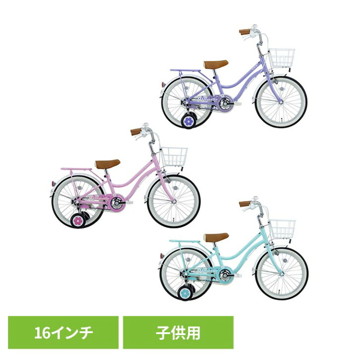 楽天市場】【完成車】フルーレット・キッズ 16インチ 子供用自転車 