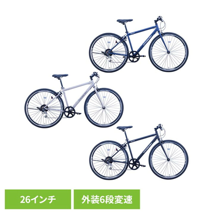楽天市場】【完成車】クロッシム ST クロスバイク CRSIM7006-450自転車 