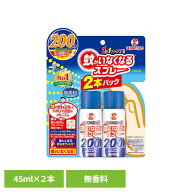 蚊がいなくなるスプレーV 無香料 45mL2本 73382対策 瞬時 壁 天井 手軽 部屋 快適 防止 12時間 蚊がいな…