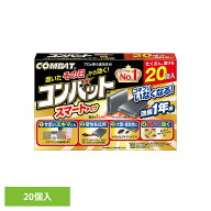 コンバットスマートタイプ 1年用 20個入 88935隙間 冷蔵庫 電子レンジ 引き出し 隠れ場所 巣 対策 餌 置…