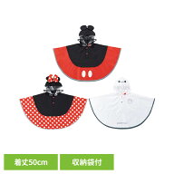 キャラクター なりきりキッズレインポンチョ RAPO2Nキャラクター おしゃれ かわいい グッズ ポンチョ 雨 …