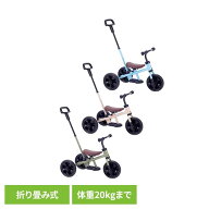 おりたたみ へんしん！サンライダーEF 三輪車 ランニングバイク 3IN1 へんしん 野中 ワールド 折り畳み