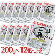 【SALE★15%OFF】ササニシキごはん 200g×12個セット RADFA〔ラドファ〕 インスタント レトルトご飯 レン…
