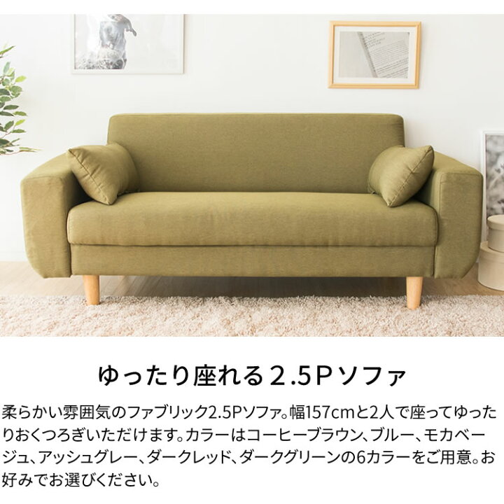 楽天市場】ソファー 2人掛け 2.5人掛け フロア ワイドソファ FBS-2P-W 