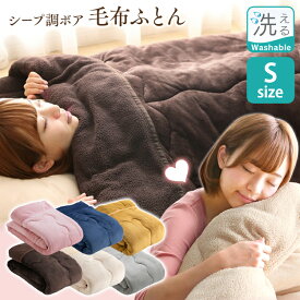 楽天市場 シングル 毛布 グレーの通販