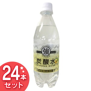 炭酸水強炭酸水500ml24本プレーンレモン送料無料炭酸水炭酸500ml24本炭酸水500ml500ml炭酸水友桝飲料国産【D】【水】あす楽