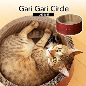 爪とぎ 爪研ぎ 猫 ベッド ボウル 爪とぎ ダンボール ガリガリサークル スクラッチャー おしゃれ Mju: ミュー エイムクリエイツ つめとぎ 段ボール 鍋 ねこなべ かわいい 用 爪みがき ネイル ペ