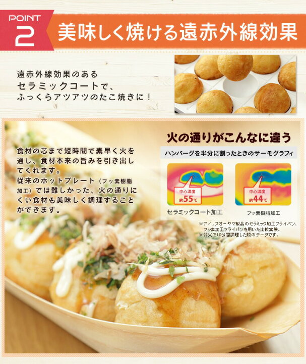 楽天市場】【数量限定】 たこ焼き器 タコ焼き器 アイリスオーヤマ 