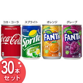 楽天市場 コーラ スプライト ファンタの通販