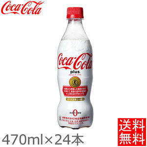R[ [VK[ vX 500ml 470ml 24{ Iׂ 3 ybg{g Y_ ܂Ƃߔ Zbg ~ W[X hN J[[ gNz یpHi b̋z} RJR[ R