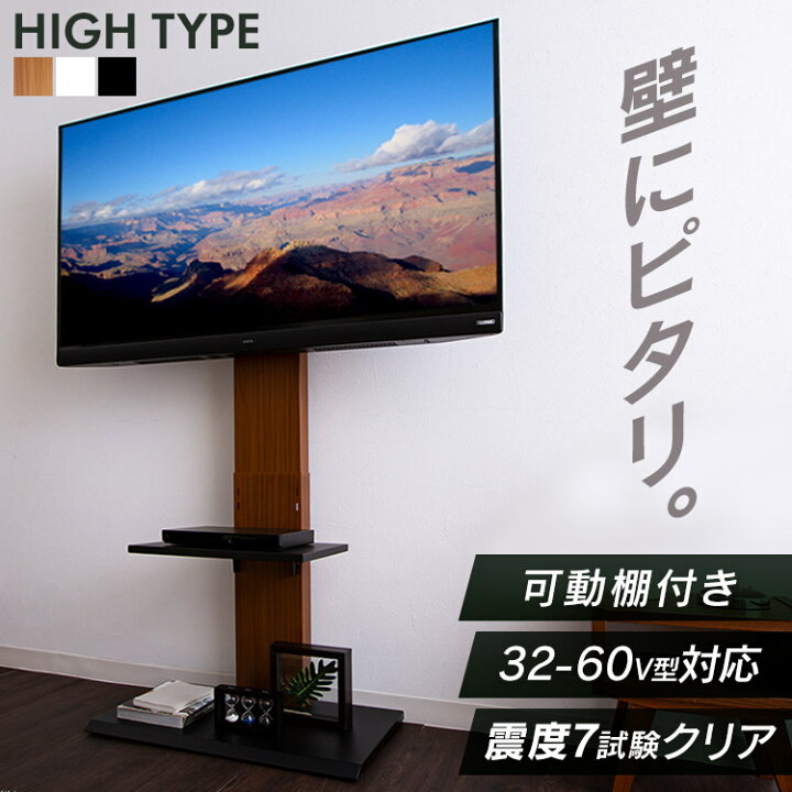 楽天市場】[最大400円OFFクーポン☆くらしにプラス] テレビスタンド 壁 