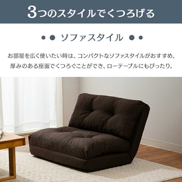 楽天市場】【数量限定】 ソファ ソファベッド 座椅子 おしゃれ リクライニング 3WAY折り畳みソファーベッド コルメ KOLME CG-4A-90- FAB 2人掛け カウチスタイル コンパクトローソファー カウチソファ ソファーベッド フロアソファ イス 椅子 在宅勤務 在宅ワーク 自宅勤務 ... 楽天市場】【数量限定】 ソファ ソファベッド 座椅子 おしゃれ リクライニング 3WAY折り畳みソファーベッド コルメ KOLME CG-4A-90- FAB 2人掛け カウチスタイル コンパクトローソファー カウチソファ ソファーベッド フロアソファ イス 椅子 在宅勤務 在宅ワーク 自宅勤務 ...