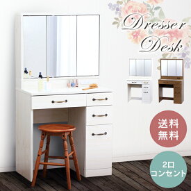 楽天市場 ドレッサー 可愛いの通販