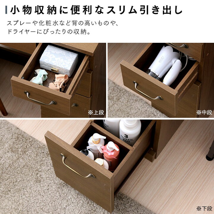 楽天市場】[1,000円OFFクーポン☆ジャンルSALE] ドレッサー 三面鏡 