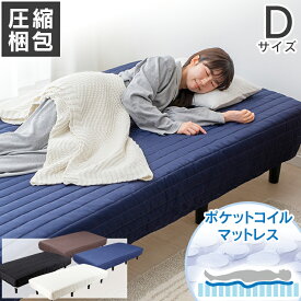 【数量限定】 マットレス ダブル ベッド 脚付きマットレス AATM-D送料無料 すのこベッド 脚付き 圧縮梱包 寝具 インテリア 通気性 簡単組立 アイボリー ブラック【D】