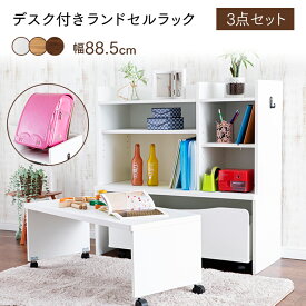 ランドセルラック キャスター付き テーブル 子どもラック デスク 収納ボックス フック付 キャスター デスク付 RRWD-9040 送料無料 キッズラック お片付け 教科書 コンパクト 本棚 ウォルナット オーク ホワイト【D】