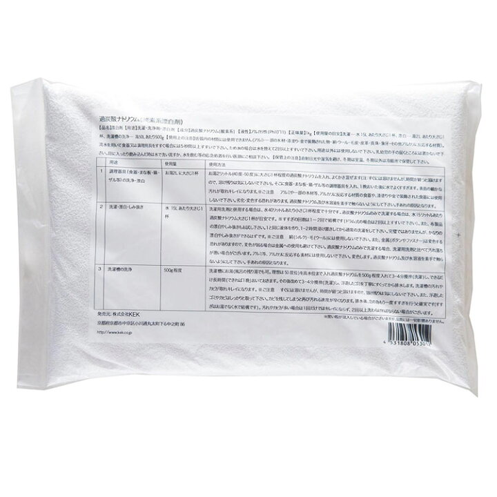 楽天市場 漂白剤 酸素系 過炭酸ナトリウム 酸素系漂白剤 1kg カビ取り 洗浄剤 洗濯槽 クリーニング ケーイーケー 調理器具 衣類 株式会社kek D 暮らし健康ネット館