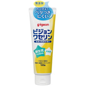 ＼当店全品エントリーで最大P10倍／ワセリン 100g ワセリン 保湿 乾燥対策 無香料 無着色 パラベンフリー ベビー 赤ちゃん スキンケア pigeon ベビー用品 ピジョン【D】