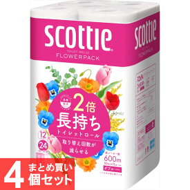 【48ロール】トイレットペーパー 2倍巻き ダブル 50m送料無料 12ロール×4個セット スコッティ フラワーパック 花の香り 香り付き 長持ち 日本製紙クレシア 省スペース ふんわり ゴミ削減【D】