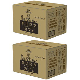 【2箱】コーヒーバック 粉末 ギフト まいにちカフェ 30P コーヒー 珈琲 coffee マイボトル専用 マイボトル ティーバッグ 飲料 キーコーヒー【D】