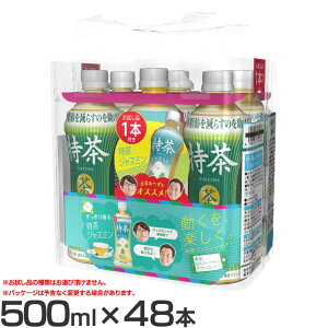 特茶サントリー伊右衛門500ml48本全国送料無料24本×2ケースカフェインゼロサントリー伊右衛門24本緑茶ペットボトルトクホお茶特定保健用食品ジャスミンティー茉莉花茶茶ペットボトルお茶健康茶【D】あす楽