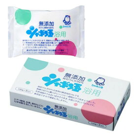 【3個】シャボン玉浴用 固形 100g シャボン玉せっけん 3個入り 石鹸 お風呂 オフロ せっけん 浴用 ボディ用 シャボン玉本舗【D】