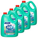 【4個セット】キッチンハイター 5kg送料無料 業務用 洗剤 厨房 漂白剤 除菌 消臭 Kao 2本セット プロフェッショナル 塩素系【D】