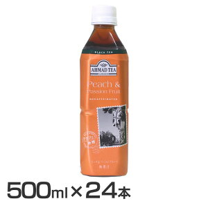 デカフェ 紅茶 ペットボトルの人気商品 通販 価格比較 価格 Com