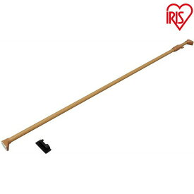 突っ張り棒 つっぱり棒 おしゃれ 強力 耐荷重30kg 木製 カーテン 棚 収納 H-MNPJ-280 アイリスオーヤマ 物干し 突っ張り 木調強力伸縮 洗面台 脱衣所 衣類 整理 収納 玄関 送料無料 アイリス 室内物干し