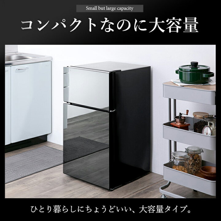 楽天市場】【在庫限り】冷蔵庫 小型 2ドア ミラー扉冷凍冷蔵庫 81L PRC 