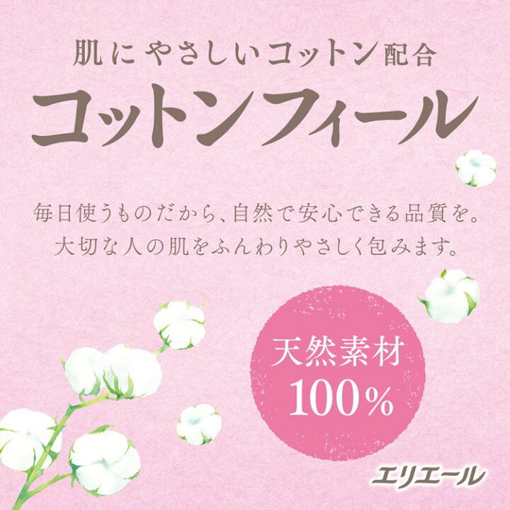 楽天市場】エリエール ティッシュ コットンフィール 160組×5箱 パルプ100% 大王製紙 ティッシュペーパー ふんわり やわらか コットン 厚手 風邪 花粉 日用品 ティシュー 大王製紙【D】 : 暮らし健康ネット館 楽天市場】エリエール ティッシュ コットンフィール 160組×5箱 パルプ100% 大王製紙 ティッシュペーパー ふんわり やわらか コットン 厚手 風邪 花粉 日用品 ティシュー 大王製紙【D】 : 暮らし健康ネット館