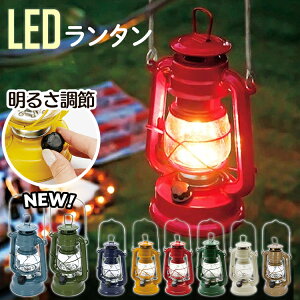 Led ランタン おしゃれの人気商品 通販 価格比較 価格 Com Led ランタン おしゃれの人気商品 通販 価格比較 価格 Com