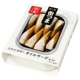 缶つま 肴 おつまみ 非常食 日本近海獲り オイルサーディン 缶詰 お酒に合う 防災 惣菜 いわし おかず かんつま イワシ 一人暮らし 国分グループ本社【D】