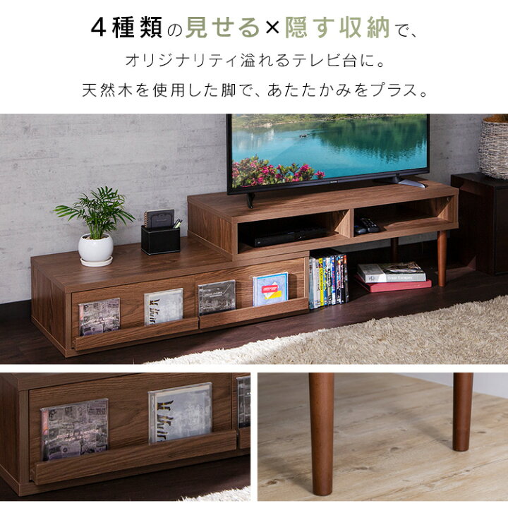 楽天市場】テレビ台 おしゃれ コーナー ローボードディスプレイ付 伸縮 