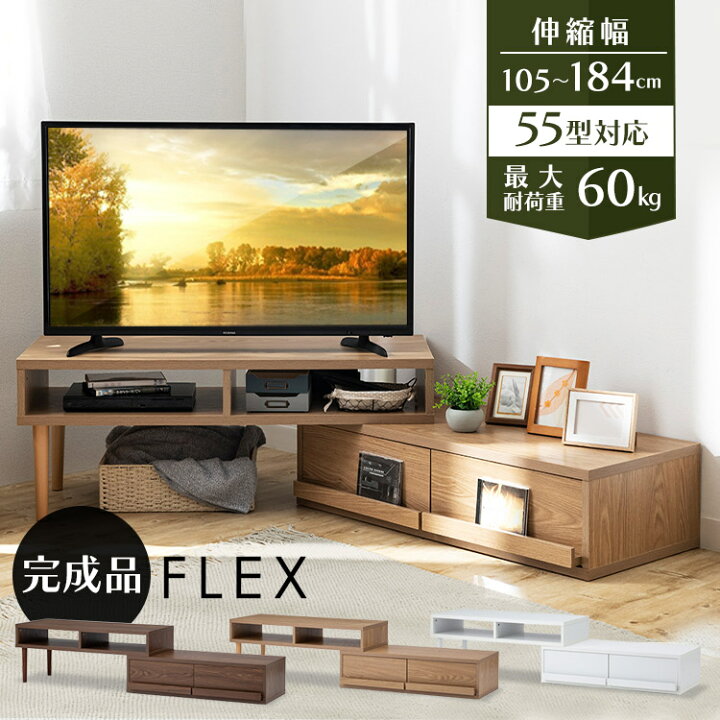 楽天市場】テレビ台 おしゃれ コーナー ローボードディスプレイ付 伸縮 