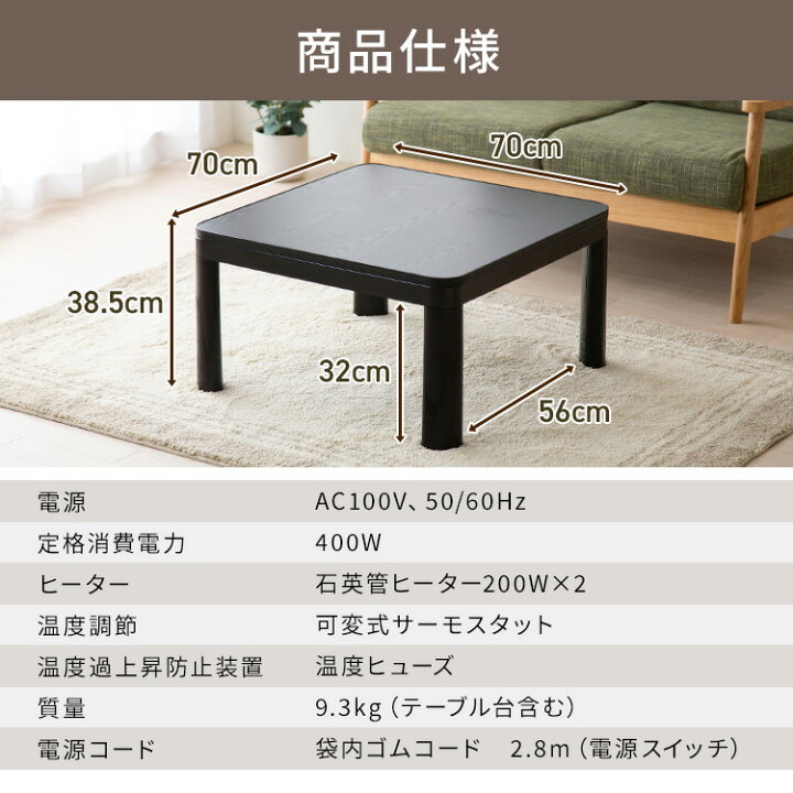 楽天市場】こたつ セット テーブル 一人用 本体 おしゃれ カジュアル 