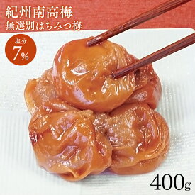 やや小粒で激安 紀州南高梅 つぶれ梅 800g L玉 はちみつ漬け 塩分8 訳あり 送料無料 北海道 沖縄 離島は1 000円の通販はau Pay マーケット 梅干 海産物 うめ海鮮