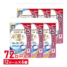 【72個】エリエール 消臭+ トイレットティシュー たっぷり長持ち 12ロール×6個 ダブル 幅114mm×長さ37.5m フレッシュクリアの香り 送料無料 大王製紙 elleair トイレットペーパー ダブル 12ロール ピュアパルプ 香りつき 37.5m 消臭 長さ1.5倍 【D】